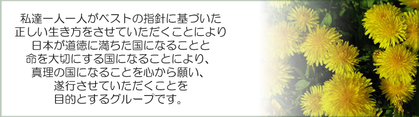 ベストグループ中部西ブロック会員ホームページ